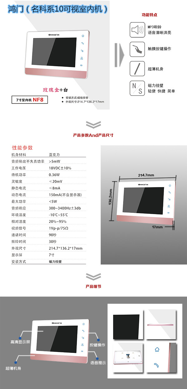 株洲渌口区楼宇对讲室内可视单元机