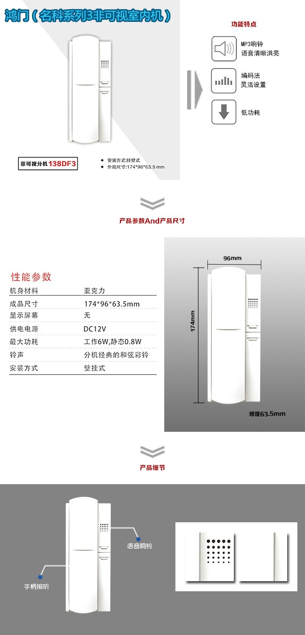 株洲渌口区非可视室内分机